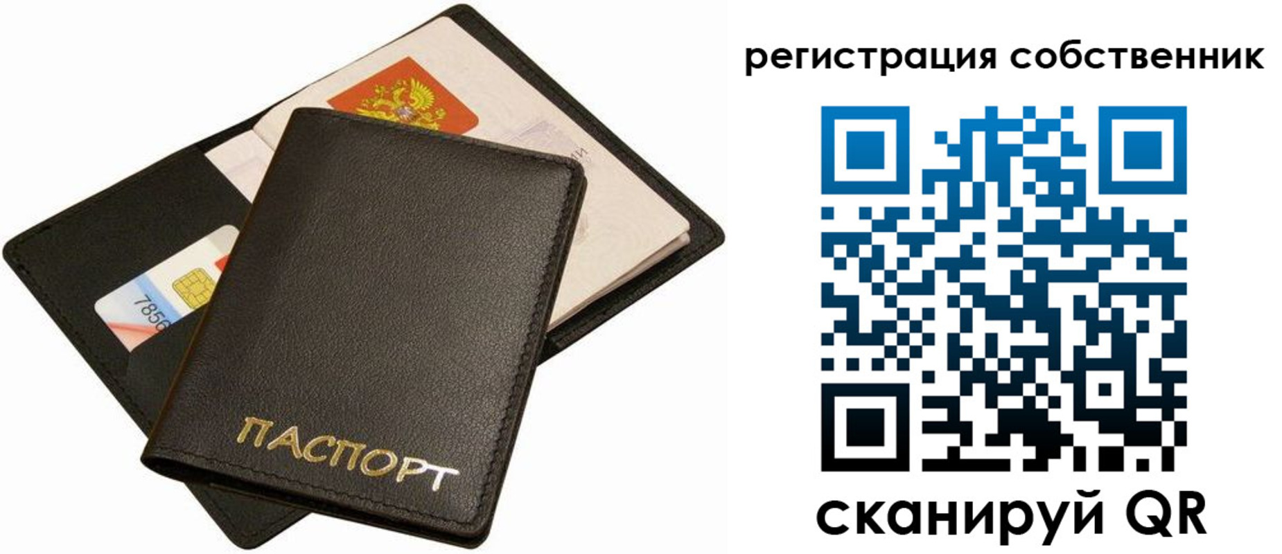 прописка паспорт в Гусеве