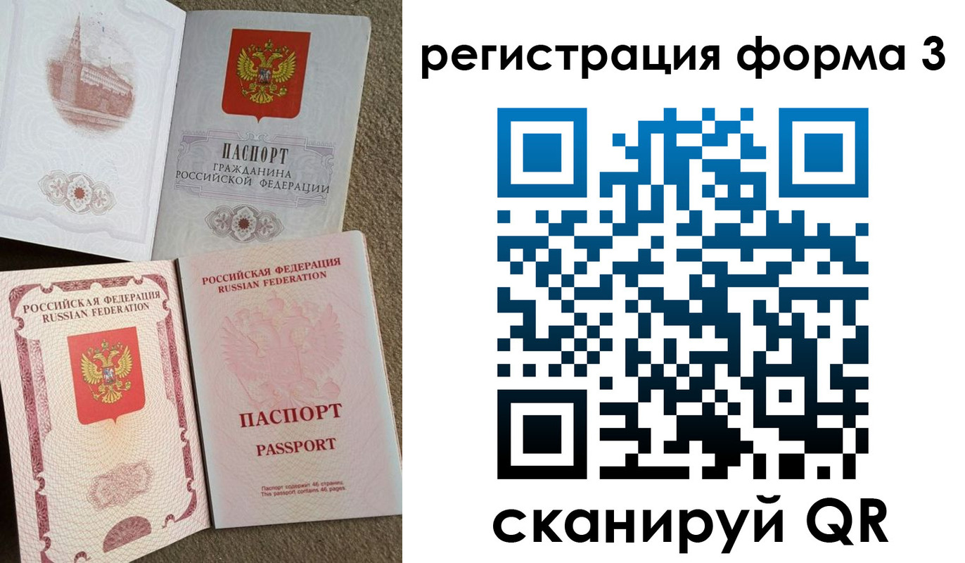 прописка в Гусеве