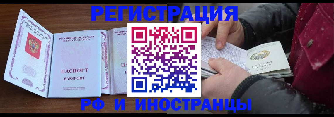 временная регистрация недорого в Гусеве