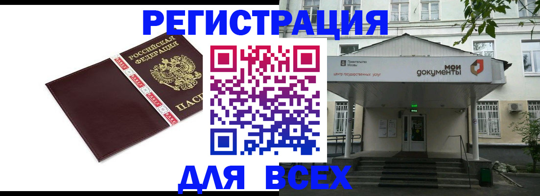 прописка паспорт в Гусеве