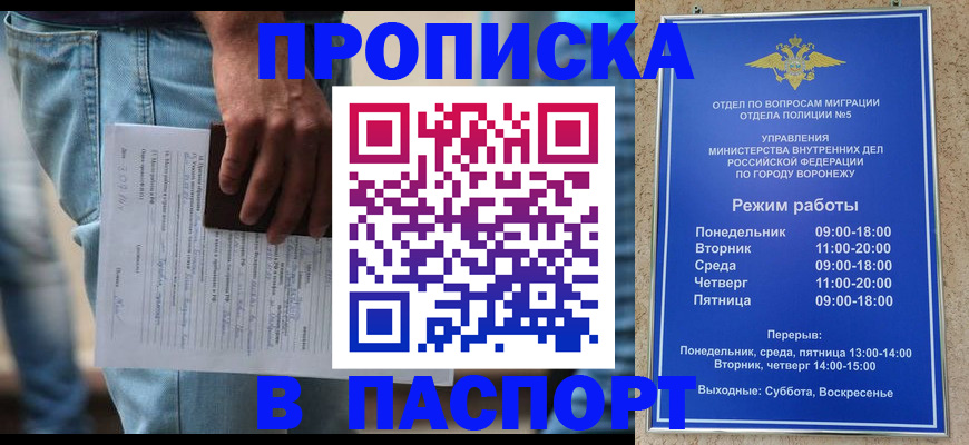 миграционный учет в Гусеве