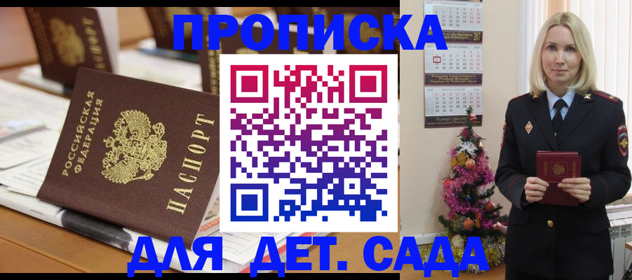 прописка гарантия в Гусеве