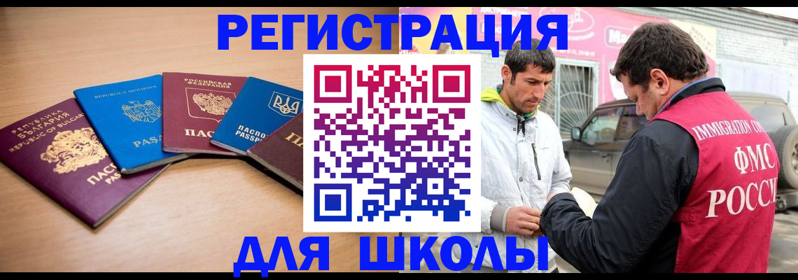 прописка в Гусеве